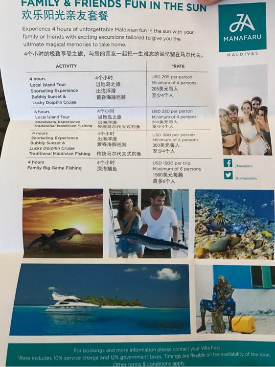 JA玛娜法鲁岛